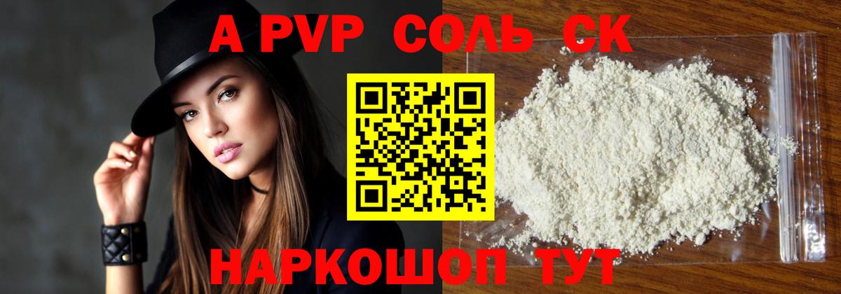 APVP СК КРИС  Alpha-PVP СК  Мурино  Вход с VPN 