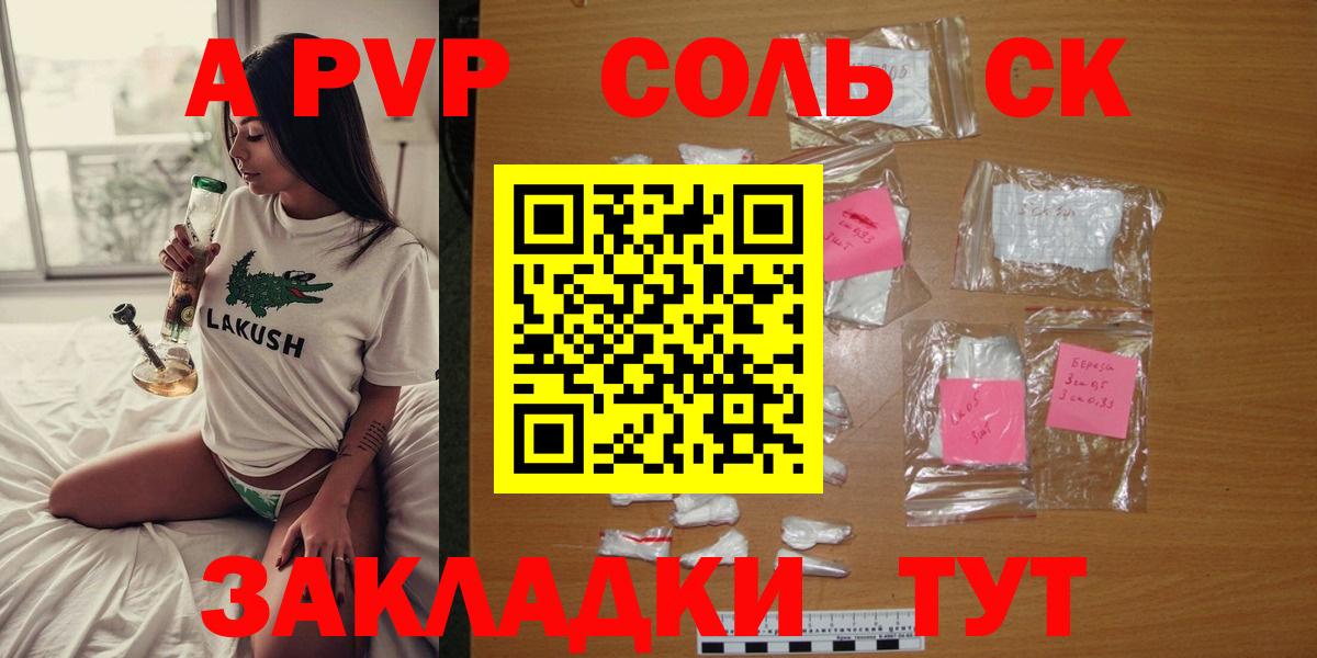 Alpha-PVP крисы CK Мурино