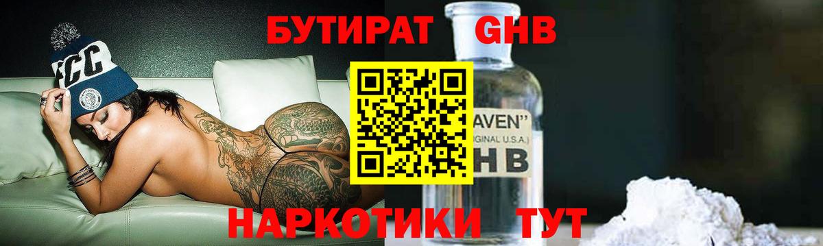 Бутират Butirat  Вход с VPN  Мурино 