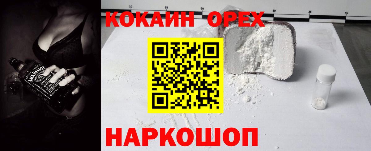 КОКАИН Fish Scale Мурино