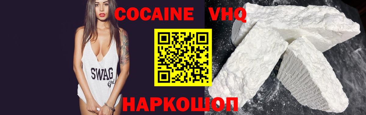 COCAIN VHQ  Вход с VPN  Cocaine  Мурино  закладки  Cocaine Columbia 