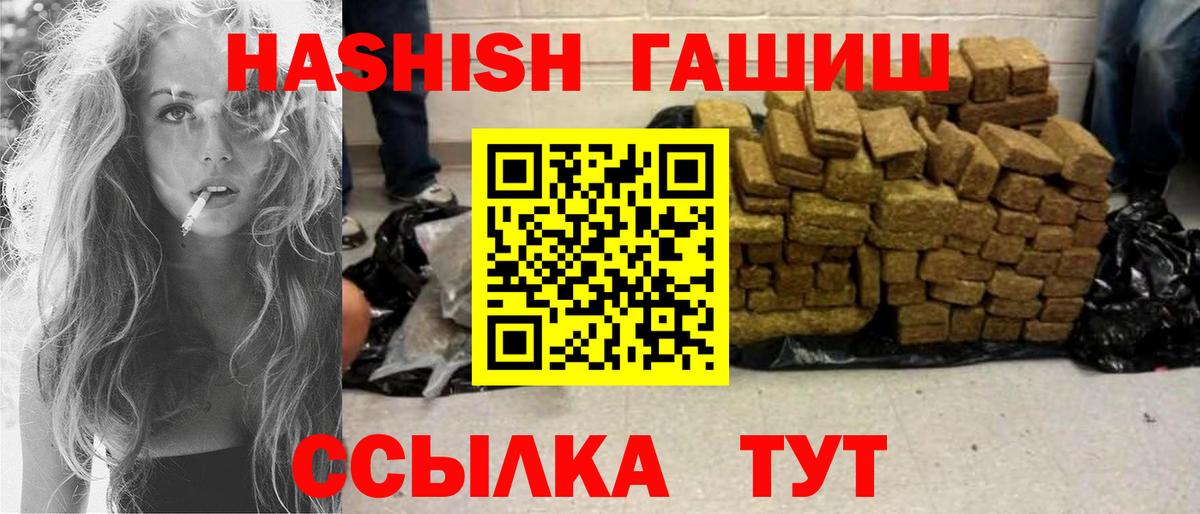 ГАШ  ГАШ Premium  Вход с VPN  Мурино 