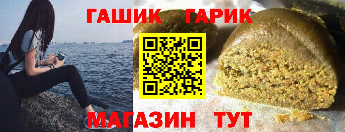 ГАШИШ гашик Мурино