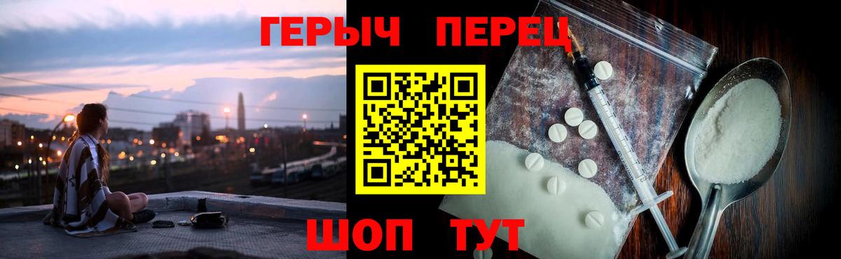 Героин белый Мурино