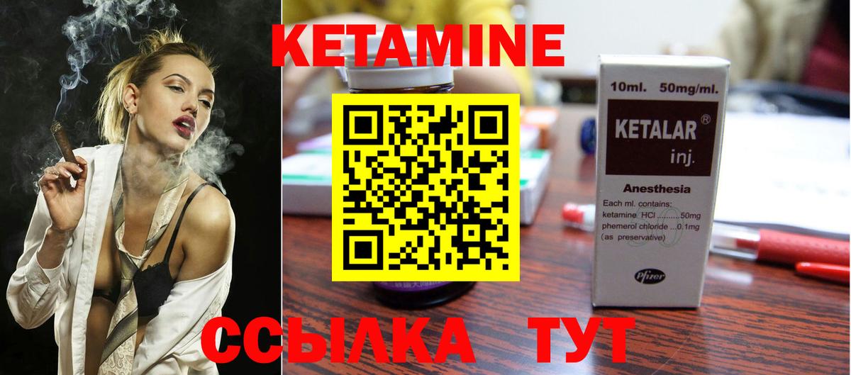 КЕТАМИН ketamine  КЕТАМИН ketamine  Вход с VPN  Мурино 