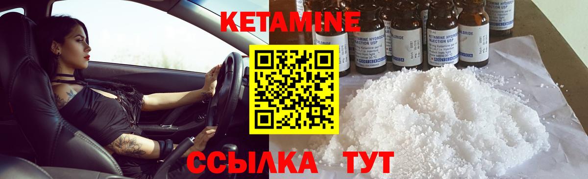 Кетамин VHQ Мурино