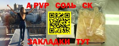 ALPHA PVP Ставрополь