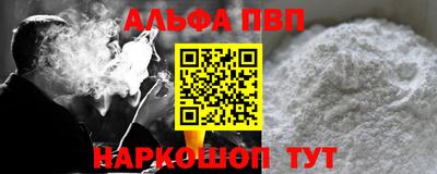 ALPHA-PVP Старая Купавна