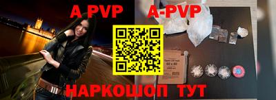 ALPHA PVP Ставрополь