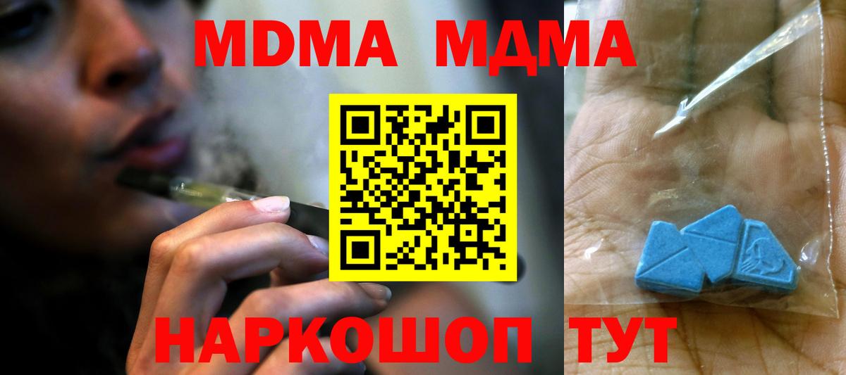 Мурино  МДМА молли  Вход с VPN  MDMA молли 