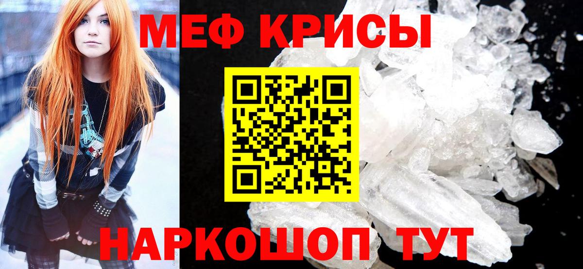 Меф  Мурино
