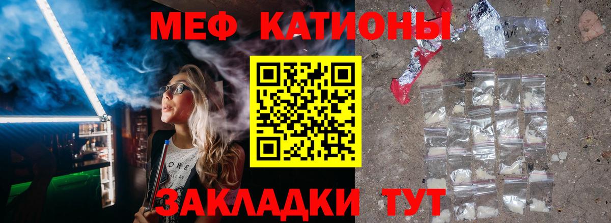 Мефедрон  Меф кристаллы  Вход с VPN  Меф mephedrone  закладки  Мурино 