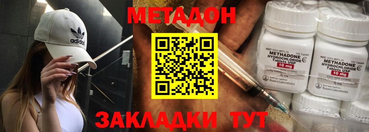Метадон мёд  Метадон methadone  Мурино  Вход с VPN 