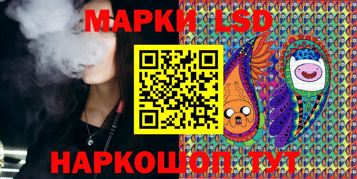 Марки 25I-NBOMe 1,8мг Мурино