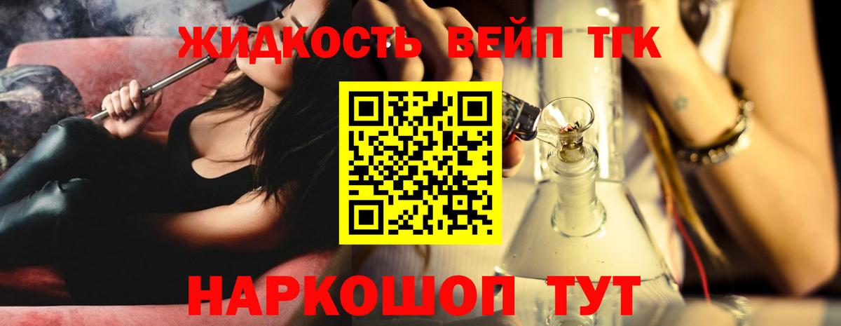 что такое наркотик  Вход с VPN  Мурино  Дистиллят ТГК вейп с тгк 